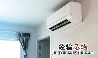 空调显示e6是什么意思怎么解决 空调显示e6怎么办