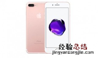 苹果7闪退是什么原因 原来是这些问题