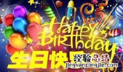 生日心情语录正能量 生日感悟正能量句子说说心情短语