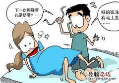 宝宝不是生的越快越好，有风险！孕妇急产怎么处理？