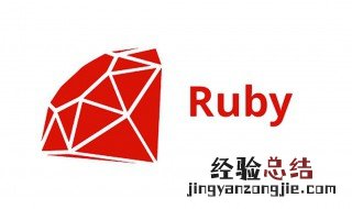 ruby什么意思 ruby解释