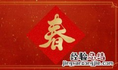 大年初六干什么好 大年初六干点啥