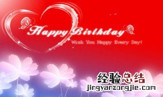 朋友过生日的说说 朋友过生日的说说推荐