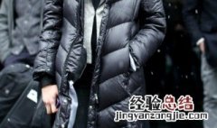 男式中长款羽绒服长度到哪里合适 男的中长款羽绒服长度到哪里