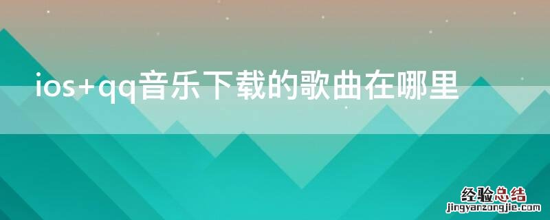 ios ios是什么意思