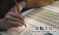 纸上黑水笔字迹如何去掉 黑水笔字迹怎么能从纸上消除