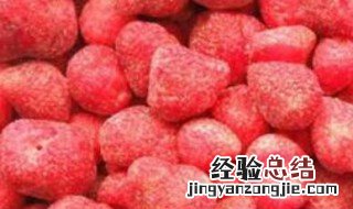 草莓放冷冻了怎么办 草莓冷冻后软了怎么办