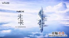 vivonex2什么时候上市