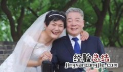 结婚40年是什么婚姻 结婚40年是什么