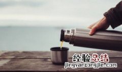 新保温杯需要烫多久可以使用 新的保温杯第一次热水烫多久