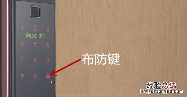 三星dp738指纹锁怎么设置防盗模式