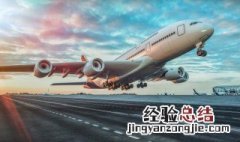 飞机托运费怎么算 航空托运价格怎么收费