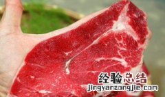 牛肉切薄方法和技巧 牛肉如何切薄