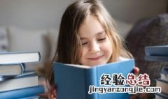 女孩聪明伶俐可爱的名字大全 女孩聪敏伶俐的名字