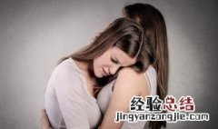 女人受伤安慰的句子 需要怎么安慰