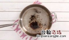 怎么去除烧焦的锅底 教你一个方法