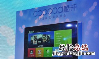 创维酷开和创维有什么区别 五大区别需知道