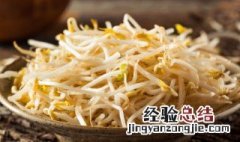 豆芽可以放几天 豆芽可以放几天冰箱