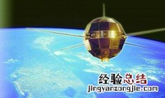 中国第一颗人造地球卫星的运载火箭 中国第一颗人造卫星叫什么名字