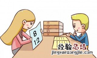 如何培养孩子自主学习能力 做到这4点就够了