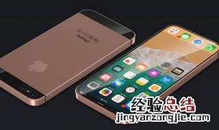 iphone se2什么时候出 屏幕多大