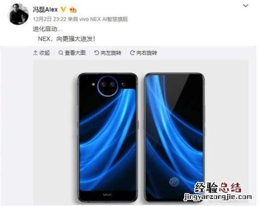 vivonex2是正反两块屏幕吗