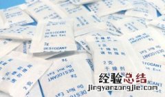 食品干燥剂里面是什么东东 食品干燥剂里面是什么