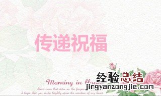 在微信里怎么回复别人的祝福 句句真挚实用