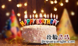 十二岁可以过生日吗 过十二岁生日的禁忌