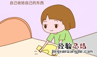 如何培养孩子的自理能力 可以让孩子看电视吗