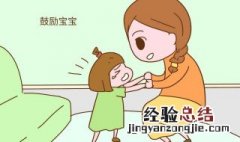 孩子情绪失控怎么办 把握五个步骤