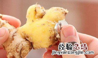 吃生姜要去皮为什么 吃生姜要不要去皮