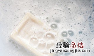 废泡沫如何清洗干净 泡沫怎么清理