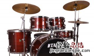 架子鼓怎么清洗干净 架子鼓如何清洗干净