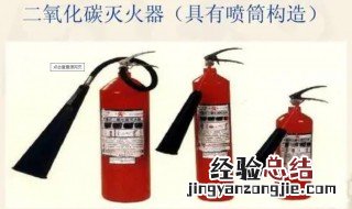 二氧化碳灭火器使用不当可能会 二氧化碳灭火器使用不当