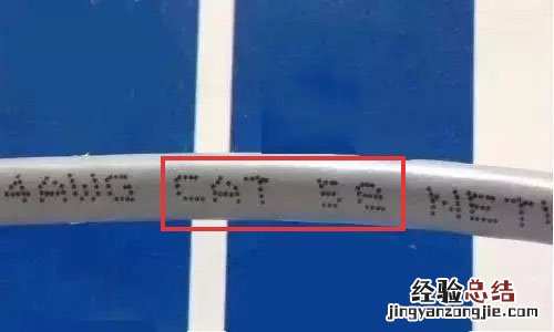 五类网线和超五类网线怎么区分图片 五类网线和超五类网线怎么区分