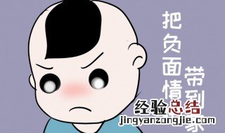 改掉坏习惯的方法 真正科学有效的方法