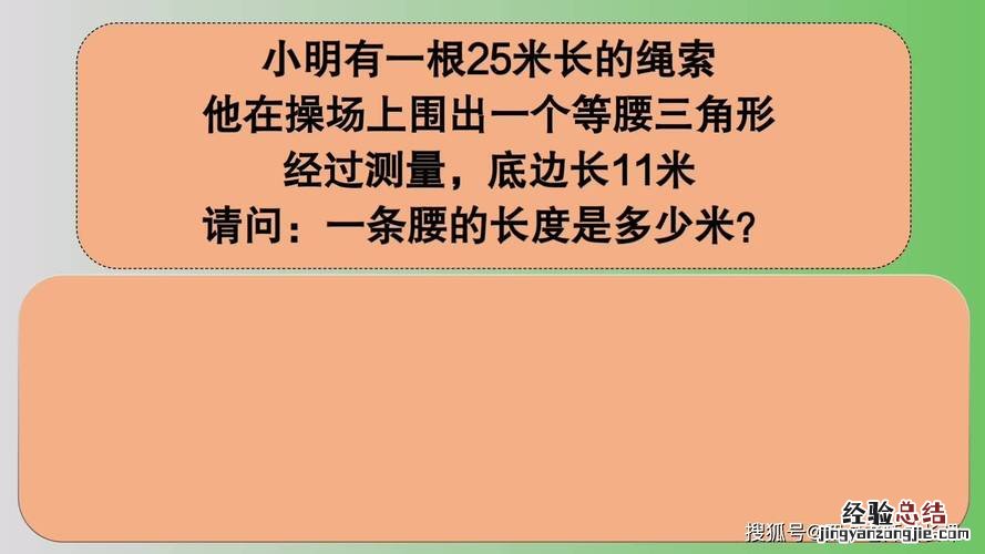 等腰三角形的周长公式是怎么算的