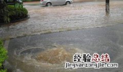 暴雨天气的主要安全风险有哪些 暴雨天气的主要有如下四个安全风险