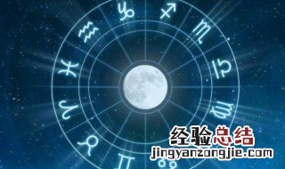 星座是按阳历还是阴历 星座的相关了解