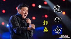 我拿什么献给你歌曲原唱