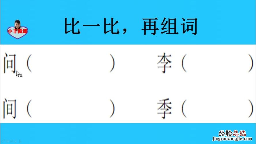 蚪字怎么组词