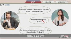 exchange是什么意思