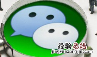 微信支付保护怎么解除 只需5步就可解除