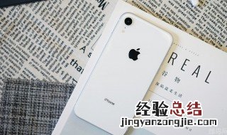 苹果6反应速度很慢怎么回事 优化iphone