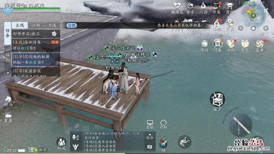 天刀前期怎么钓鱼