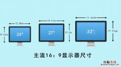 显示器显示比例如何调整