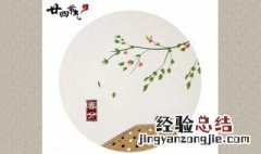 二十四节气春分的简笔画 二十四节气春风的简笔画笔画