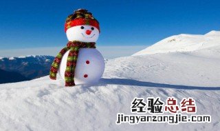 堆雪人的方法 堆雪人的方法介绍