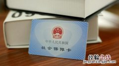 社保卡能当银行卡用吗